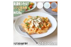 【美濃焼】 さざなみ 24丸皿 3色セット 白 青白 ブルーグレー 瑞浪市 / JS企画 小田陶器 プレート 皿 丸皿 [AZAZ098]