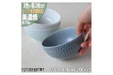 【美濃焼】 さざなみ 10小鉢 3色各2枚セット 白 青白 ブルーグレー 瑞浪市 / JS企画 鉢 小鉢 皿 ボウル [AZAZ113]