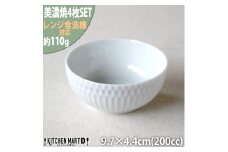 【美濃焼】 さざなみ 10小鉢 白 4枚セット 瑞浪市 / JS企画 鉢 小鉢 皿 ボウル [AZAZ114]