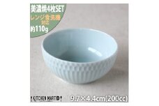【美濃焼】 さざなみ 10小鉢 青白 4枚セット 瑞浪市 / JS企画 鉢 小鉢 皿 ボウル [AZAZ115]