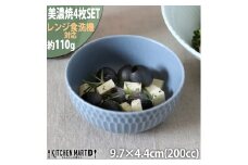 【美濃焼】 さざなみ 10小鉢 ブルーグレー 4枚セット 瑞浪市 / JS企画 鉢 小鉢 皿 ボウル [AZAZ116]