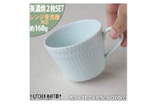 【美濃焼】 さざなみ 8.5カフェカップ 2枚セット 青白 瑞浪市 / JS企画 皿 カフェカップ 食器 セット マグカップ [AZAZ108]