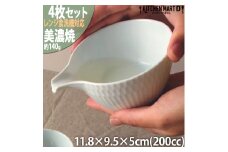 【美濃焼】 さざなみ 片口小鉢 青白 4枚セット 瑞浪市 / JS企画 小田陶器 鉢 小鉢 皿 ボウル 丸皿 [AZAZ123]