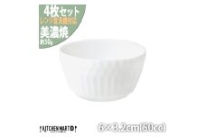 【美濃焼】 さざなみ お猪口 白 4個セット 瑞浪市 / JS企画 小田陶器 猪口 [AZAZ127]