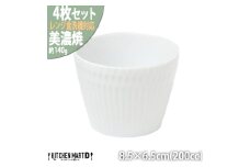 【美濃焼】 さざなみ 8.5猪口カップ 白 4個セット 瑞浪市 / JS企画 小田陶器 猪口 カップ [AZAZ130]