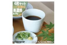 【美濃焼】 さざなみ 8.5猪口カップ 青白 4個セット 瑞浪市 / JS企画 小田陶器 猪口 カップ [AZAZ131]