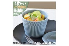 【美濃焼】 さざなみ 8.5猪口カップ ブルーグレー 4個セット 瑞浪市 / JS企画 小田陶器 猪口 カップ [AZAZ132]