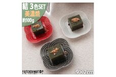 【美濃焼】 結 9豆皿 白 墨 赤 3枚セット 瑞浪市 / JS企画 / 小田陶器 食器 プレート 皿 [AZAZ179]