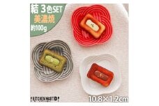 【美濃焼】 結 11小皿 白 墨 赤 3色セット 瑞浪市 / JS企画 小田陶器 プレート 皿 小皿 [AZAZ175]