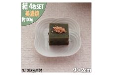 【美濃焼】 結 9豆皿 白 4枚セット 瑞浪市 / JS企画 / 小田陶器 食器 プレート 皿 [AZAZ176]