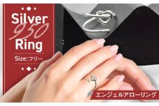 シルバーエンジェルアローリング 瑞浪市 / ATP シルバー アクセサリー ハンドメイド [AZAH009]