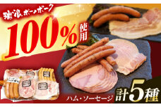 ハム・ソーセージ 瑞浪ボーノポーク お試し 5種セット 600g (冷凍) 瑞浪市 / きなぁた瑞浪 詰め合わせ ギフト [AZCI007]