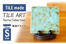 TILE ART Terra Collection 瑞浪グリーン(S) 瑞浪市 / TILEmade タイル アート インテリア [AZCD001]