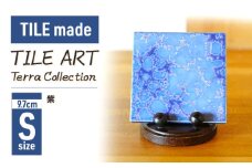 TILE ART Terra Collection 紫(S) 瑞浪市 / TILEmade タイル アート インテリア [AZCD006]