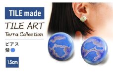 TILE ART Terra Collection ピアス 紫 瑞浪市 / TILEmade アクセサリー タイル [AZCD010]