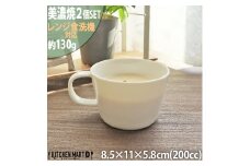 【美濃焼】 プレーリー ホワイト カップS 2個セット 瑞浪市 / JS企画 小田陶器 セット 食器 コップ カップ マグカップ マグ [AZAZ269]