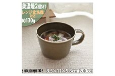 【美濃焼】 プレーリー オリーブ カップS 2個セット 瑞浪市 / JS企画 小田陶器 セット 食器 コップ カップ マグカップ マグ [AZAZ271]