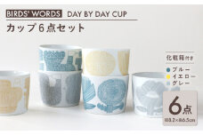 【美濃焼】 カップ 6個セット ＜BIRDS' WORDS＞ DAY BY DAY CUP [BIRDS&FLOWERS] ブルー × イエロー × グレー 瑞浪市 / FLYWAY [AZCC020]