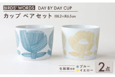 【美濃焼】 カップ ペアセット ＜BIRDS' WORDS＞ DAY BY DAY CUP [FLOWERS] ブルー × イエロー 瑞浪市 / FLYWAY [AZCC009]