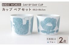 【美濃焼】 カップ ペアセット ＜BIRDS' WORDS＞ DAY BY DAY CUP [BIRDS&FLOWERS] ブルー 瑞浪市 / FLYWAY [AZCC012]