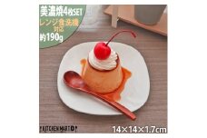 【美濃焼】 プレーリー ホワイト プレートS 4枚セット 瑞浪市 / JS企画 小田陶器 セット 食器 プレート 皿 小皿 [AZAZ261]