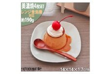 【美濃焼】 プレーリー グレー プレートS 4枚セット 瑞浪市 / JS企画 小田陶器 セット 食器 プレート 皿 小皿 [AZAZ262]