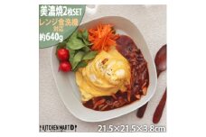 【美濃焼】 プレーリー グレー プレートL 2枚セット 瑞浪市 / JS企画 小田陶器 セット 食器 プレート 皿 小皿 [AZAZ258]