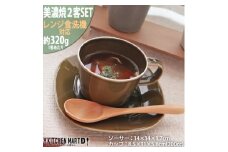 【美濃焼】 プレーリー オリーブ カップS プレートS 2客セット 瑞浪市 / JS企画 小田陶器 セット 食器 コップ カップ プレート 皿 小皿 マグカップ マグ [AZAZ251]