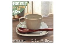 【美濃焼】 プレーリー グレー カップS プレートS 2客セット 瑞浪市 / JS企画 小田陶器 セット 食器 コップ カップ プレート 皿 小皿 マグカップ マグ [AZAZ250]