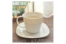 【美濃焼】 プレーリー ホワイト カップL プレートS　2客セット 瑞浪市 / JS企画 小田陶器 セット 食器 コップ カップ プレート 皿 小皿 マグカップ マグ [AZAZ253]