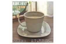 【美濃焼】 プレーリー グレー カップL プレートS　2客セット 瑞浪市 / JS企画 小田陶器 セット 食器 コップ カップ プレート 皿 小皿 マグカップ マグ [AZAZ254]