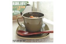 【美濃焼】 プレーリー オリーブ カップL プレートS　2客セット 瑞浪市 / JS企画 小田陶器 セット 食器 コップ カップ プレート 皿 小皿 マグカップ マグ [AZAZ255]