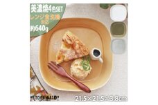 【美濃焼】 プレーリー プレートL 4色各1個セット ホワイト オリーブ グレー マスタード 瑞浪市 / JS企画 小田陶器 セット 食器 プレート 皿 小皿 [AZAZ273]