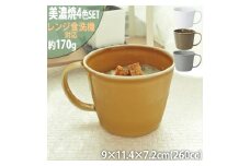 【美濃焼】 プレーリー カップL 4色各1個セット ホワイト オリーブ グレー マスタード 瑞浪市 / JS企画 小田陶器 セット 食器 コップ カップ マグカップ マグ [AZAZ275]