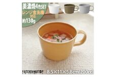 【美濃焼】 プレーリー カップS 4色各1個セット ホワイト オリーブ グレー マスタード 瑞浪市 / JS企画 小田陶器 セット 食器 コップ カップ マグカップ マグ [AZAZ276]