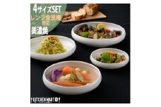 【美濃焼】 鉄鉢 ホワイト 4サイズセット ホワイト 瑞浪市 / JS企画 小田陶器 セット 食器 鉢 皿 小皿 小鉢 [AZAZ281]