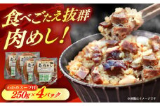 あきん亭 肉めし 4人前 瑞浪ボーノポーク使用 冷凍 瑞浪市 自家製 お取り寄せ [AZAA003]