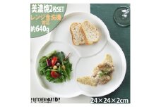 【美濃焼】 巴プレートL ホワイト 2枚セット 瑞浪市 / JS企画 小田陶器 セット 食器 プレート 皿 取皿 [AZAZ282]