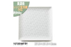 【美濃焼】 旅籠 網代27角皿 白 瑞浪市 / JS企画 小田陶器 皿 小皿 プレート [AZAZ199]