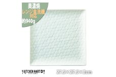 【美濃焼】 旅籠 網代27角皿 青白 瑞浪市 / JS企画 小田陶器 皿 小皿 プレート [AZAZ198]