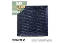 【美濃焼】 旅籠 網代27角皿 藍 瑞浪市 / JS企画 小田陶器 皿 小皿 プレート [AZAZ200]