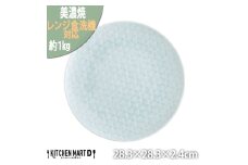 【美濃焼】 旅籠 網代28丸皿 青白 瑞浪市 / JS企画 小田陶器 皿 小皿 プレート [AZAZ201]