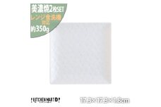 【美濃焼】 旅籠 網代17角皿 白 2枚セット 瑞浪市 / JS企画 小田陶器 皿 小皿 プレート [AZAZ190]