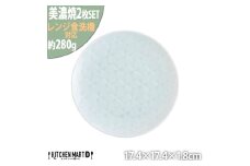 【美濃焼】 旅籠 網代17丸皿 青白 2枚セット 瑞浪市 / JS企画 小田陶器 皿 小皿 プレート [AZAZ192]