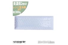 【美濃焼】 旅籠 網代31長角皿 青白 2枚セット 瑞浪市 / JS企画 小田陶器 皿 小皿 プレート [AZAZ204]
