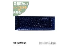 【美濃焼】 旅籠 網代31長角皿 藍 2枚セット 瑞浪市 / JS企画 小田陶器 皿 小皿 プレート [AZAZ206]