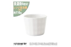 【美濃焼】 フリル フリーカップ 4個セット ホワイト 瑞浪市 / JS企画 小田陶器 セット 食器 コップ カップ [AZAZ243]