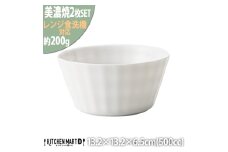 【美濃焼】 フリル ボール M 2個セット ホワイト 瑞浪市 / JS企画 小田陶器 小皿 ボウル 取皿 [AZAZ244]