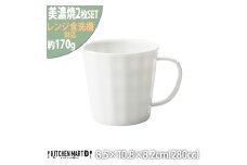 【美濃焼】 フリル マグカップ 2個セット ホワイト 瑞浪市 / JS企画 小田陶器 カップ コップ マグ [AZAZ246]