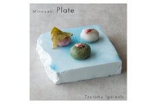 【美濃焼】 五十嵐務 台皿 ガラス釉 ライトブルー 瑞浪市 / JS企画 陶芸作品 皿 小皿 インテリア 食器 [AZAZ215]